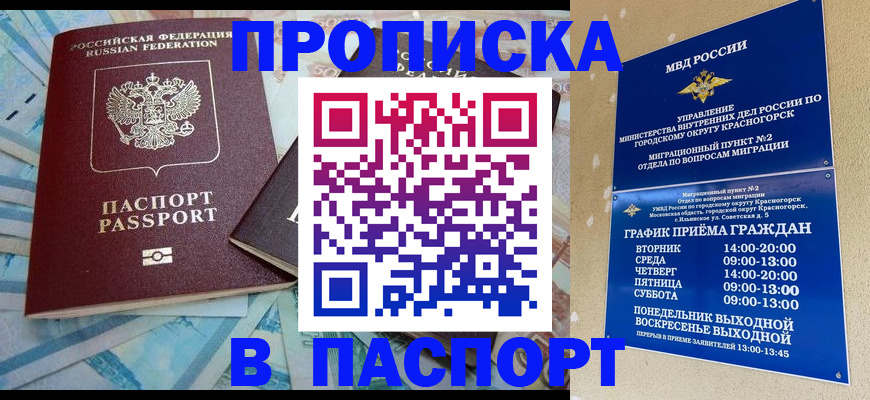 найти адрес прописки в Кушве