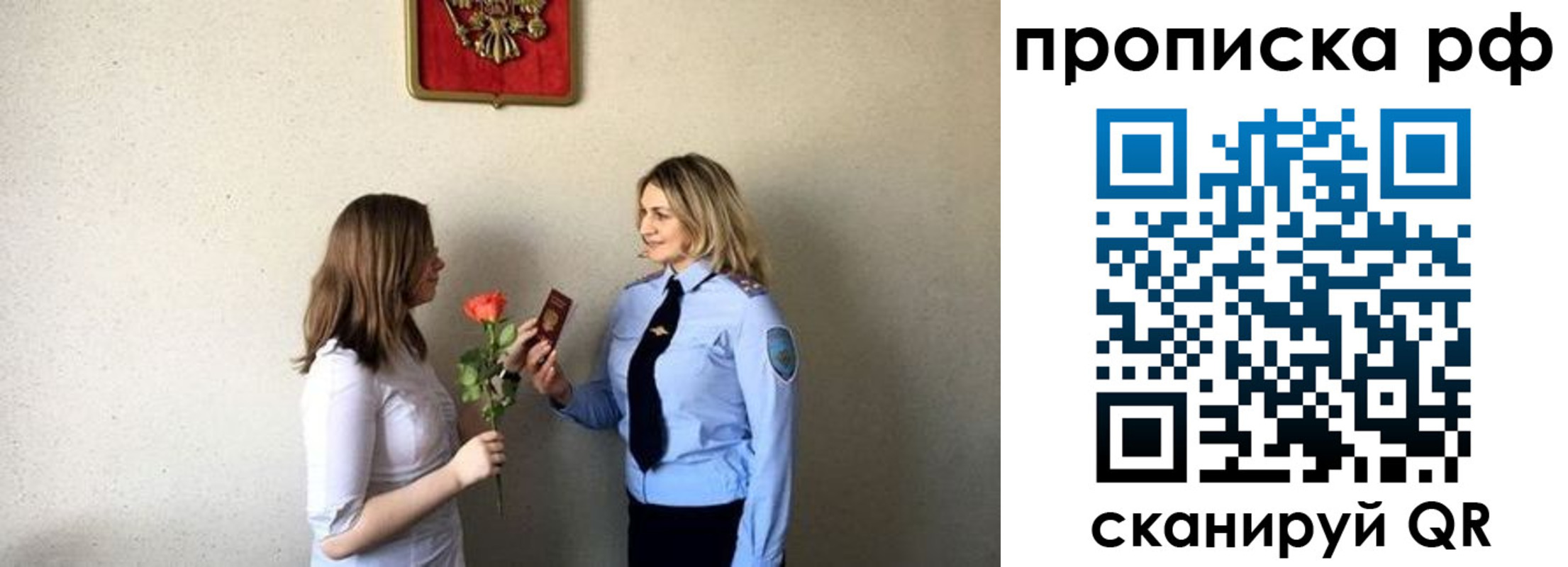 прописка штамп в Кушве