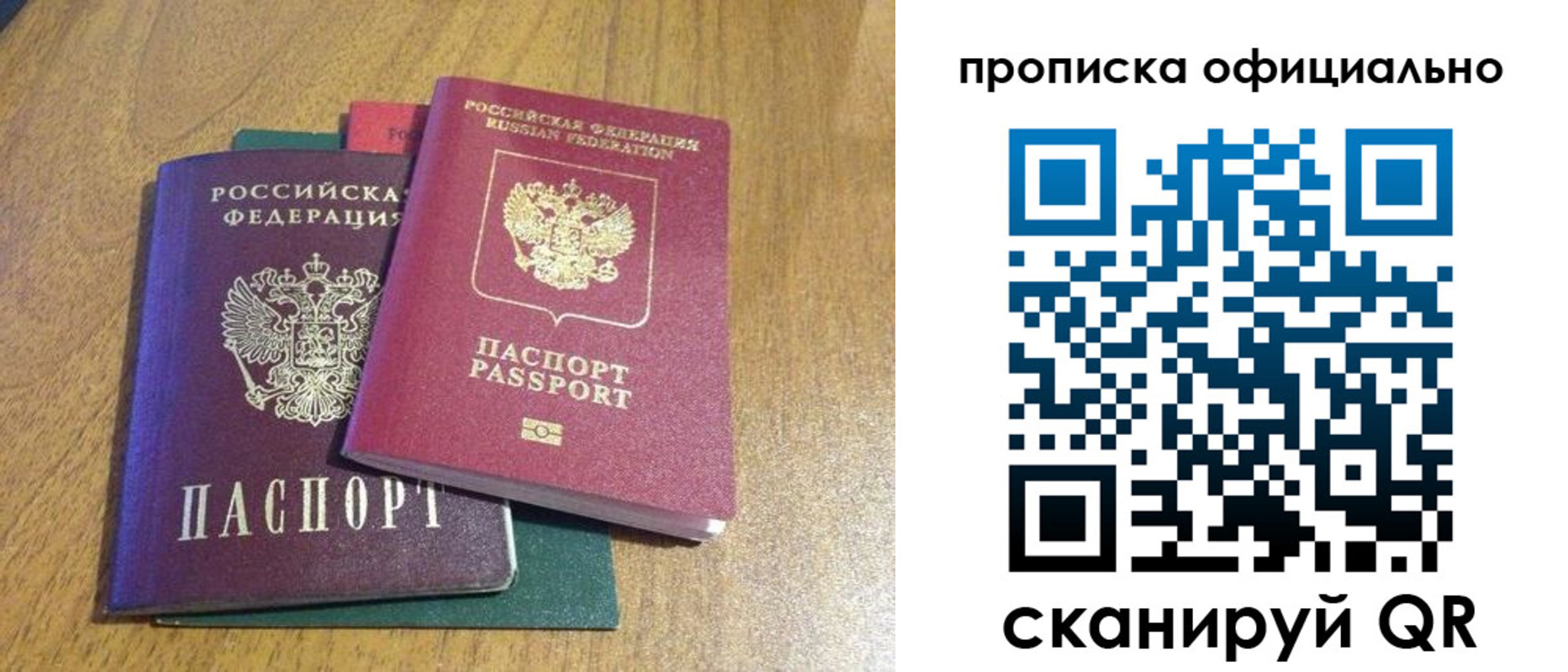 временная регистрация для школы в Кушве