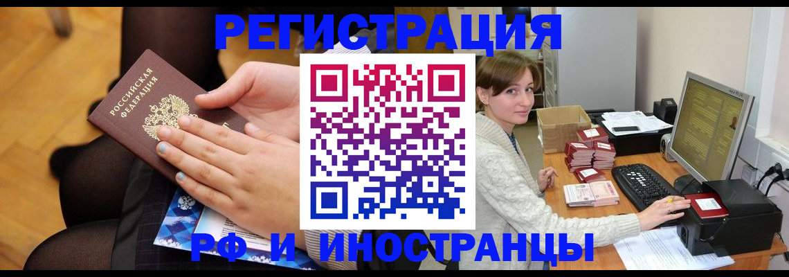 прописка паспорт в Кушве