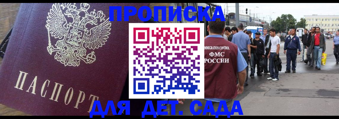 прописка ребенка в Кушве