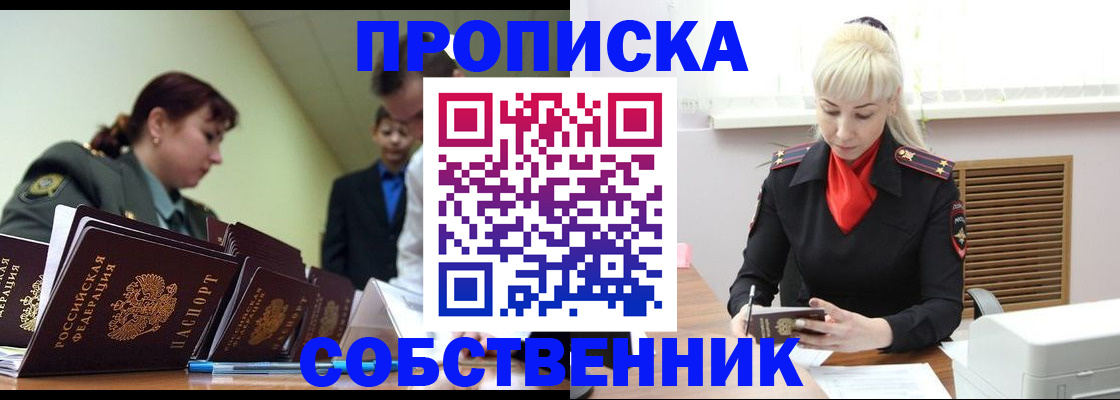 прописка иностранных граждан в Кушве