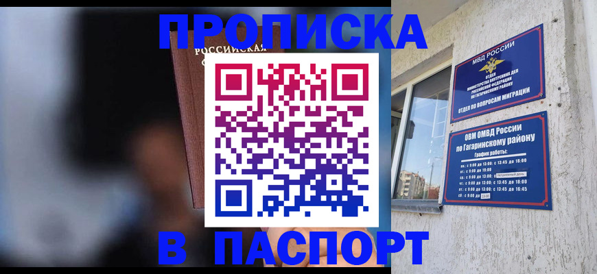 временная регистрация для всех в Кушве