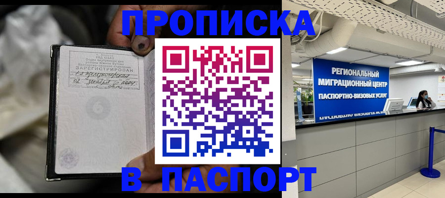 временная регистрация для школы в Кушве