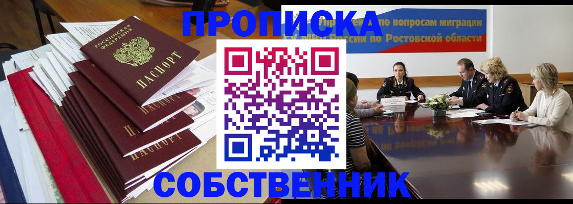 прописка паспорт в Кушве