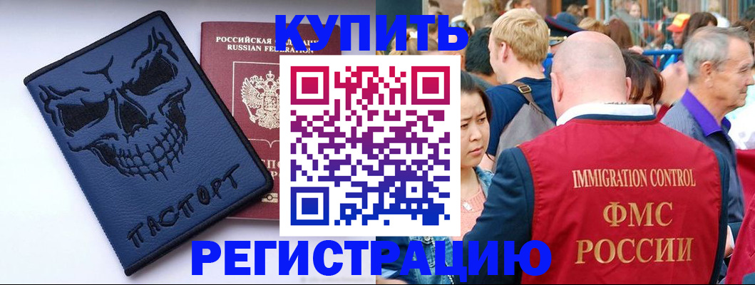 временная регистрация гарантия в Кушве