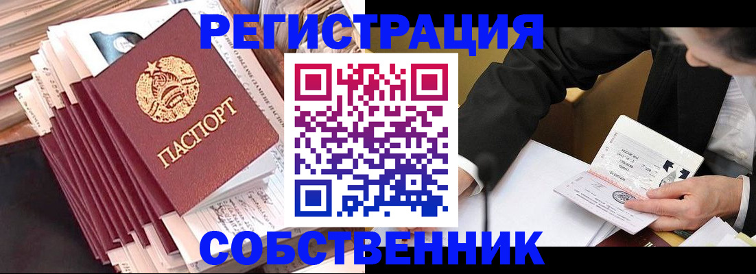 временная регистрация в Кушве